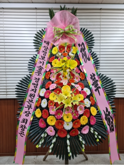 강남 상록아트홀 축하3단 꽃배달