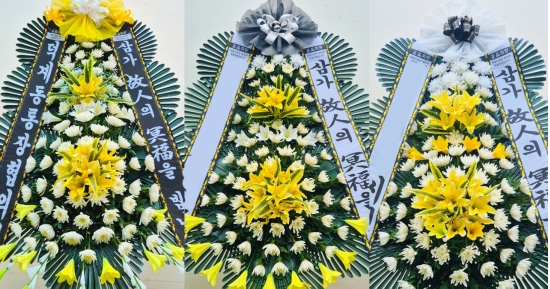 근조화환 꽃배달