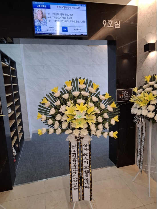 근조오브제화환 꽃배달