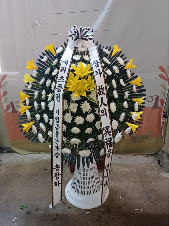 짱구1단 꽃배달