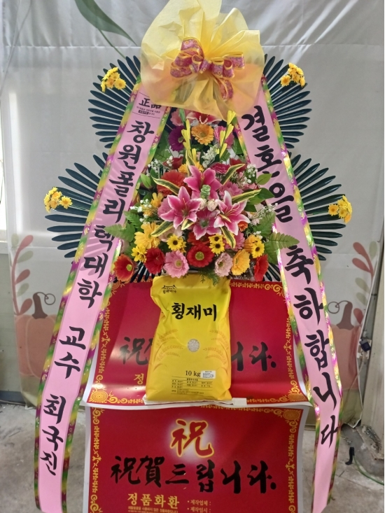 쌀화환 꽃배달