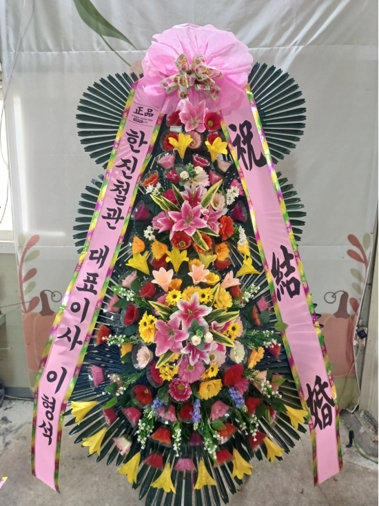 축하 꽃배달