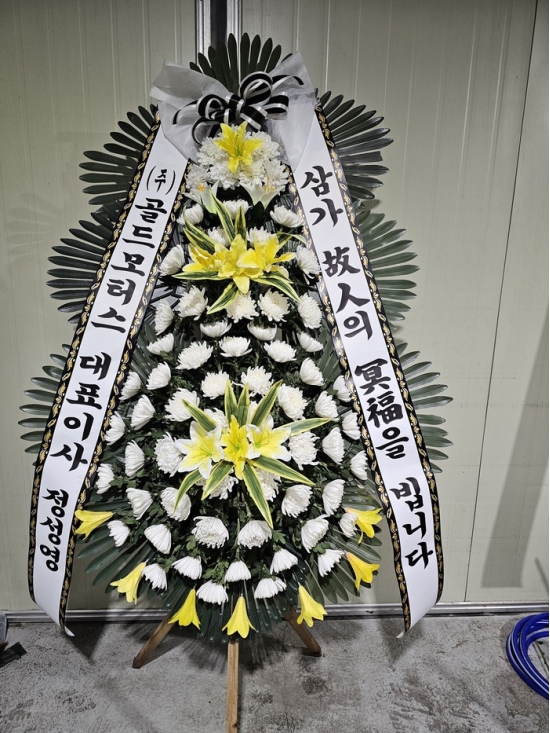 근조화환 꽃배달