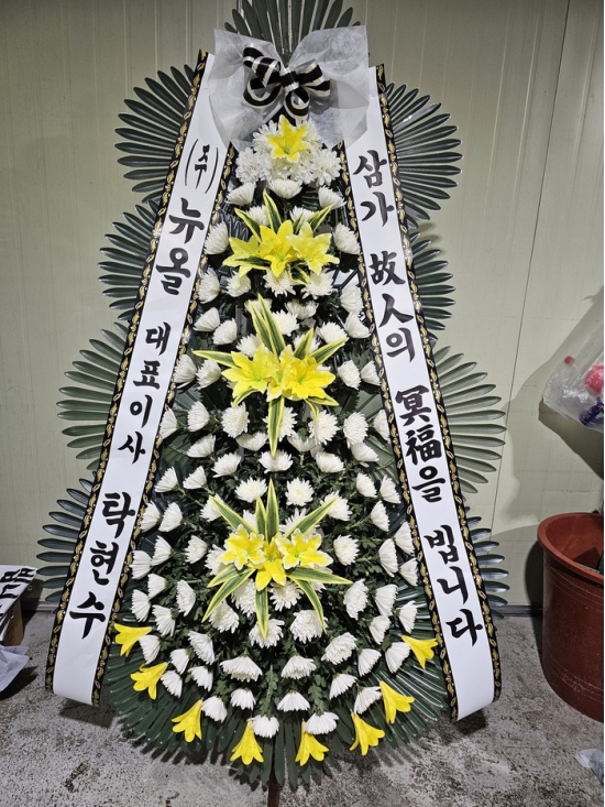 근조4단화환 꽃배달