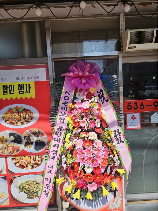 축화화환 꽃배달