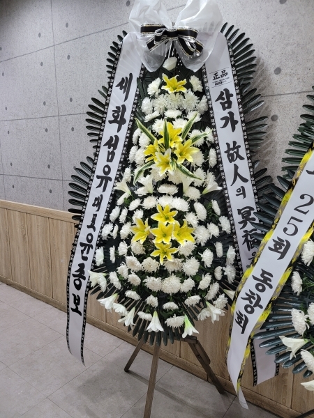 근조화환 꽃배달