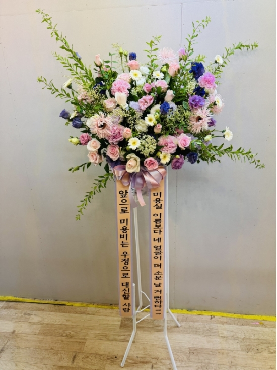 결혼식 축하화환 -결혼을 위한 노래 꽃배달