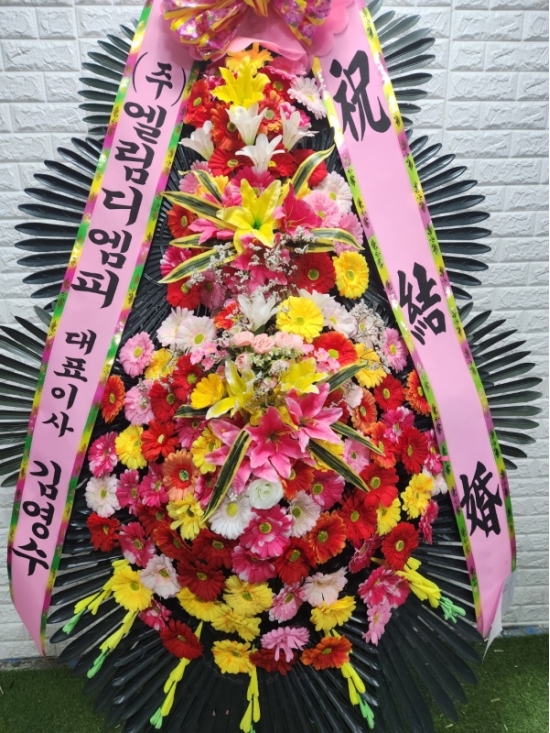 축하3단 꽃배달