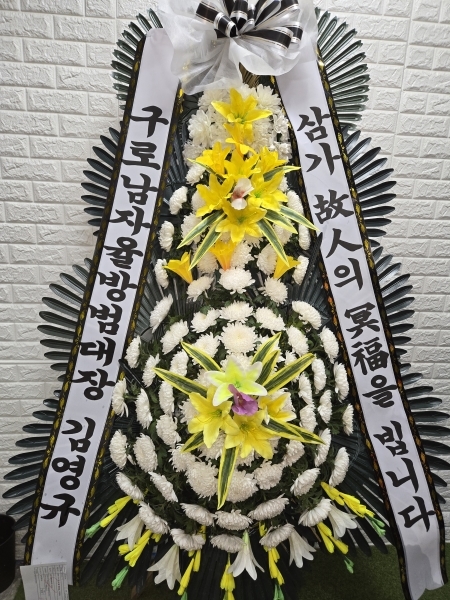 근조3단 꽃배달