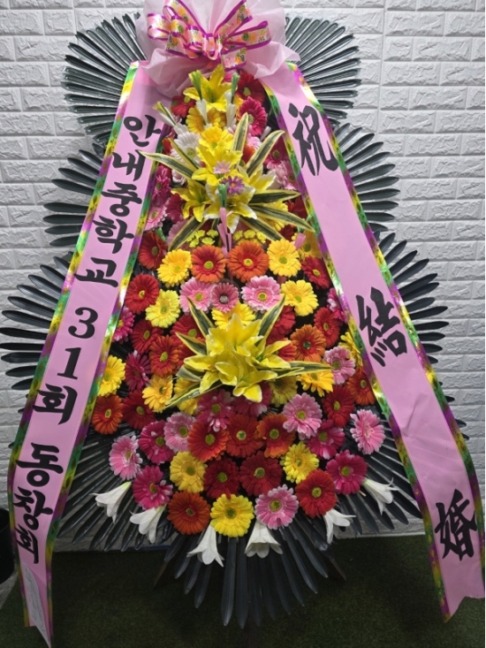 축하3단 꽃배달