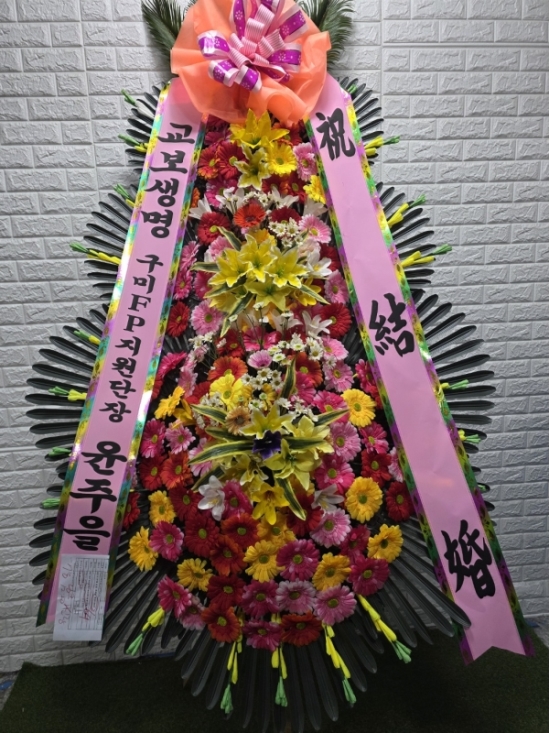 축하3단 꽃배달