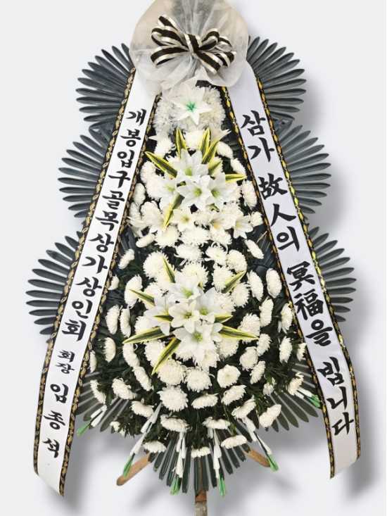 착한근조 꽃배달