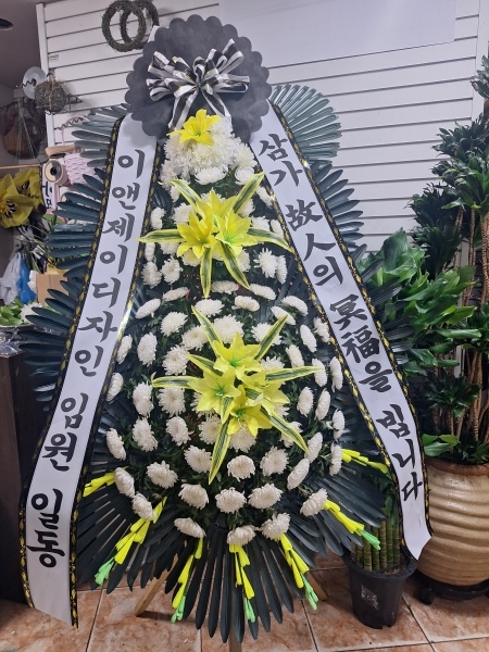 착한근조 꽃배달