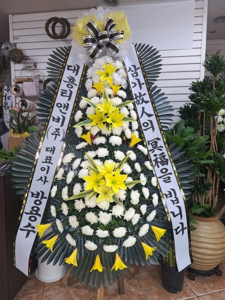 착한근조 꽃배달