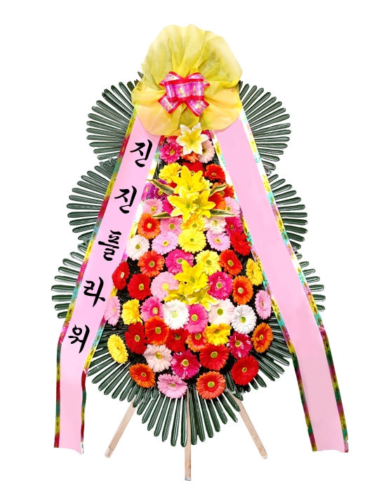 축하화환 꽃배달