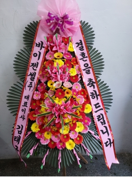 결혼식 축하3단화환 - (3단 기본형)두사람의 소중한 인연을.... 꽃배달