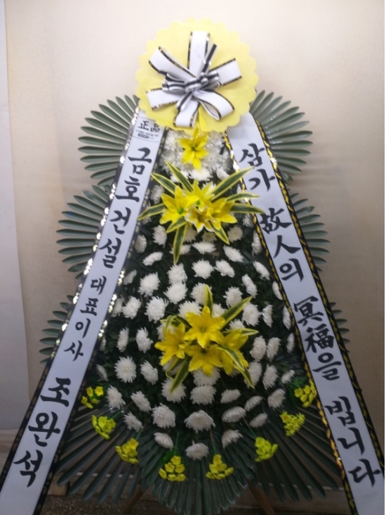 근조3단 꽃배달
