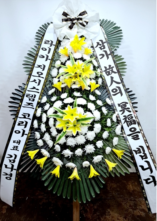 근조3단 꽃배달