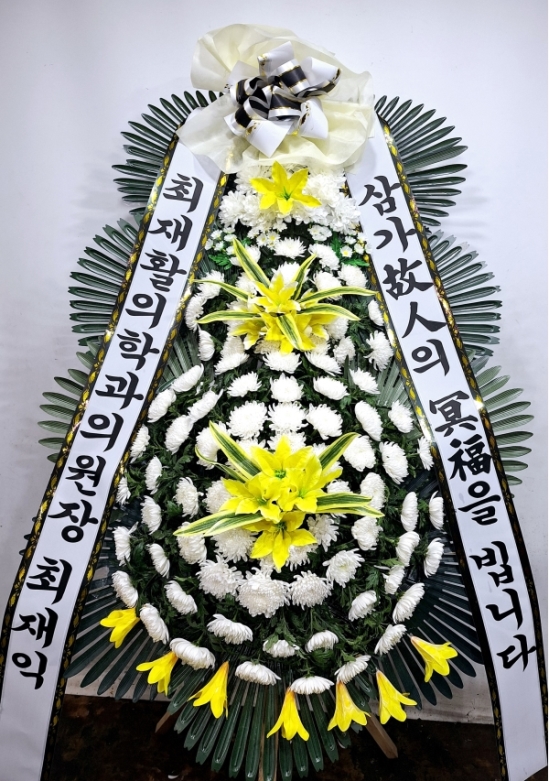 근조3단 꽃배달