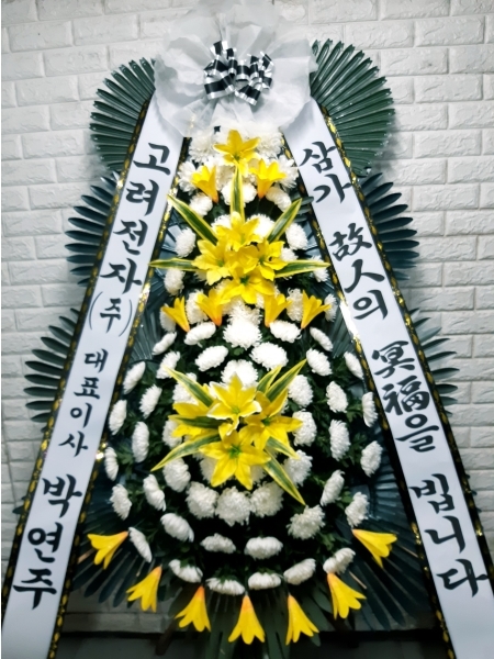 착한근조 꽃배달