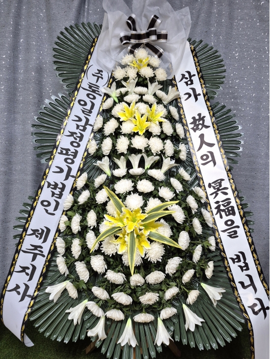 근조화환 꽃배달