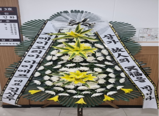 축하3단 꽃배달