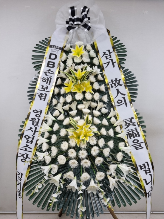 근조 꽃배달