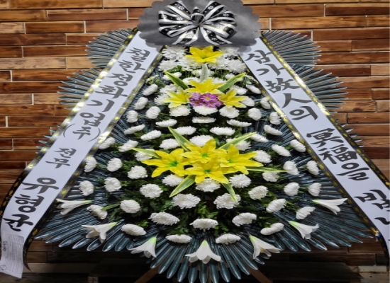 착한근조 꽃배달