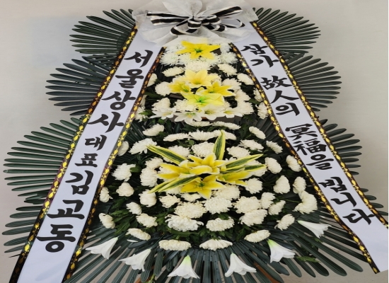 착한근조 꽃배달
