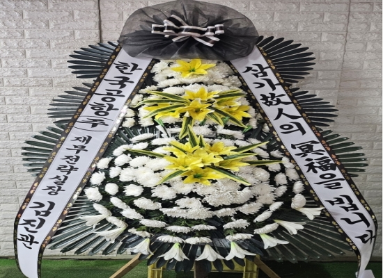 착한근조 꽃배달