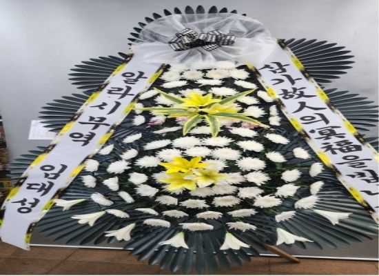 착한근조 꽃배달