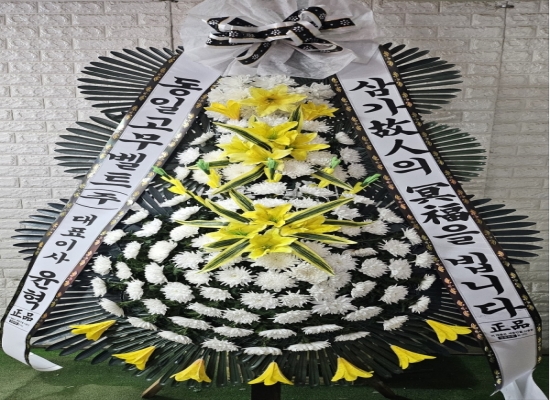착한근조 꽃배달