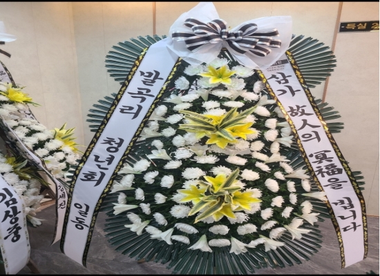 착한근조 꽃배달