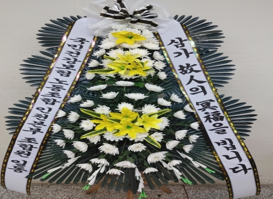 착한근조 꽃배달