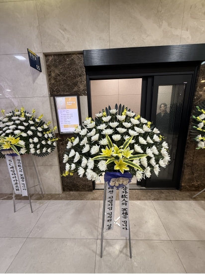 오브제를 이용한 1단 화환 꽃배달