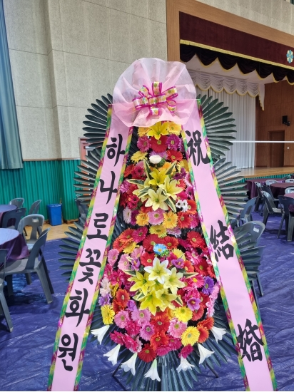 축하화환 꽃배달
